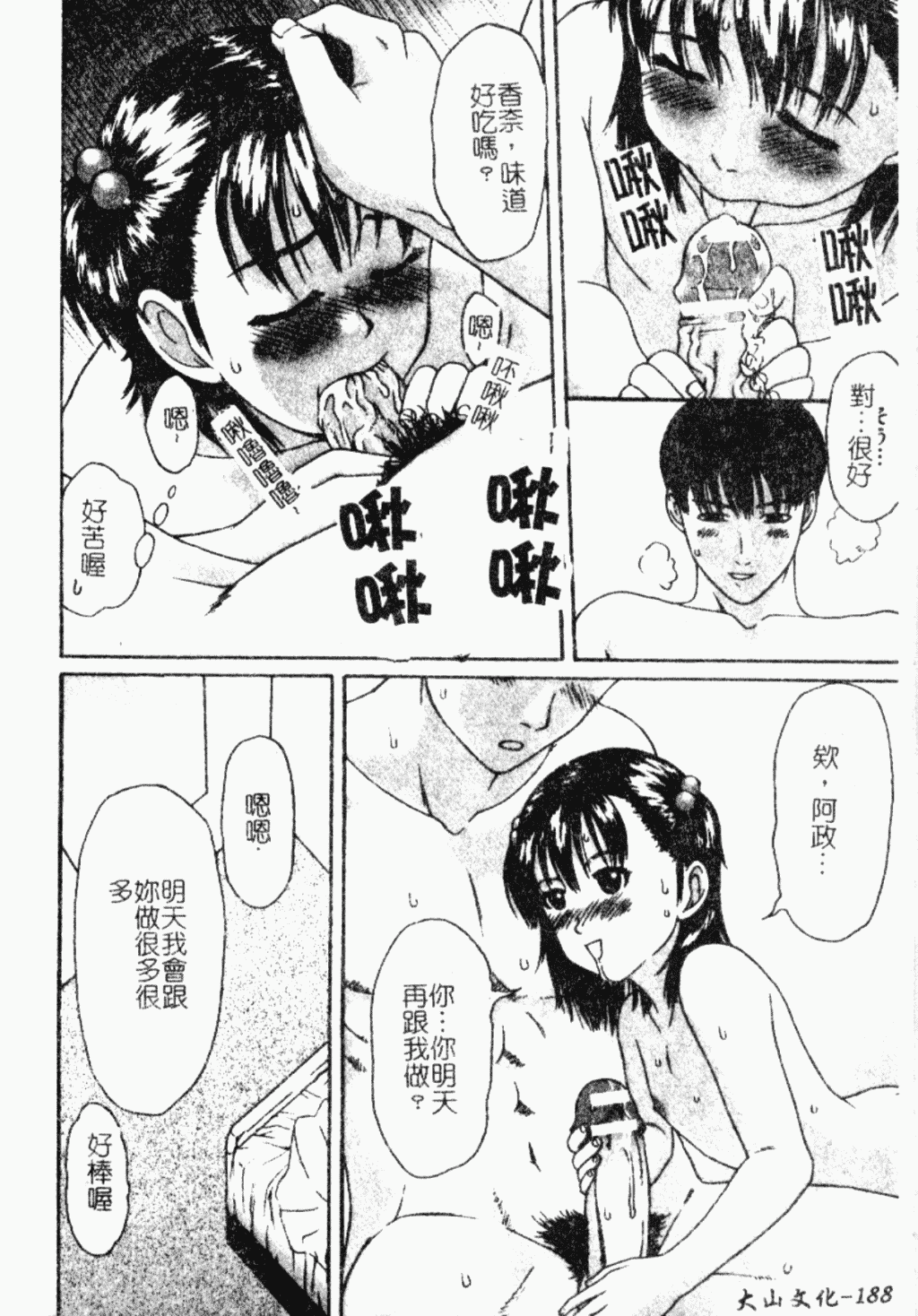 汉化版-[アンソロジー] 禁断姦淫 Vol.26 童姦_第8集