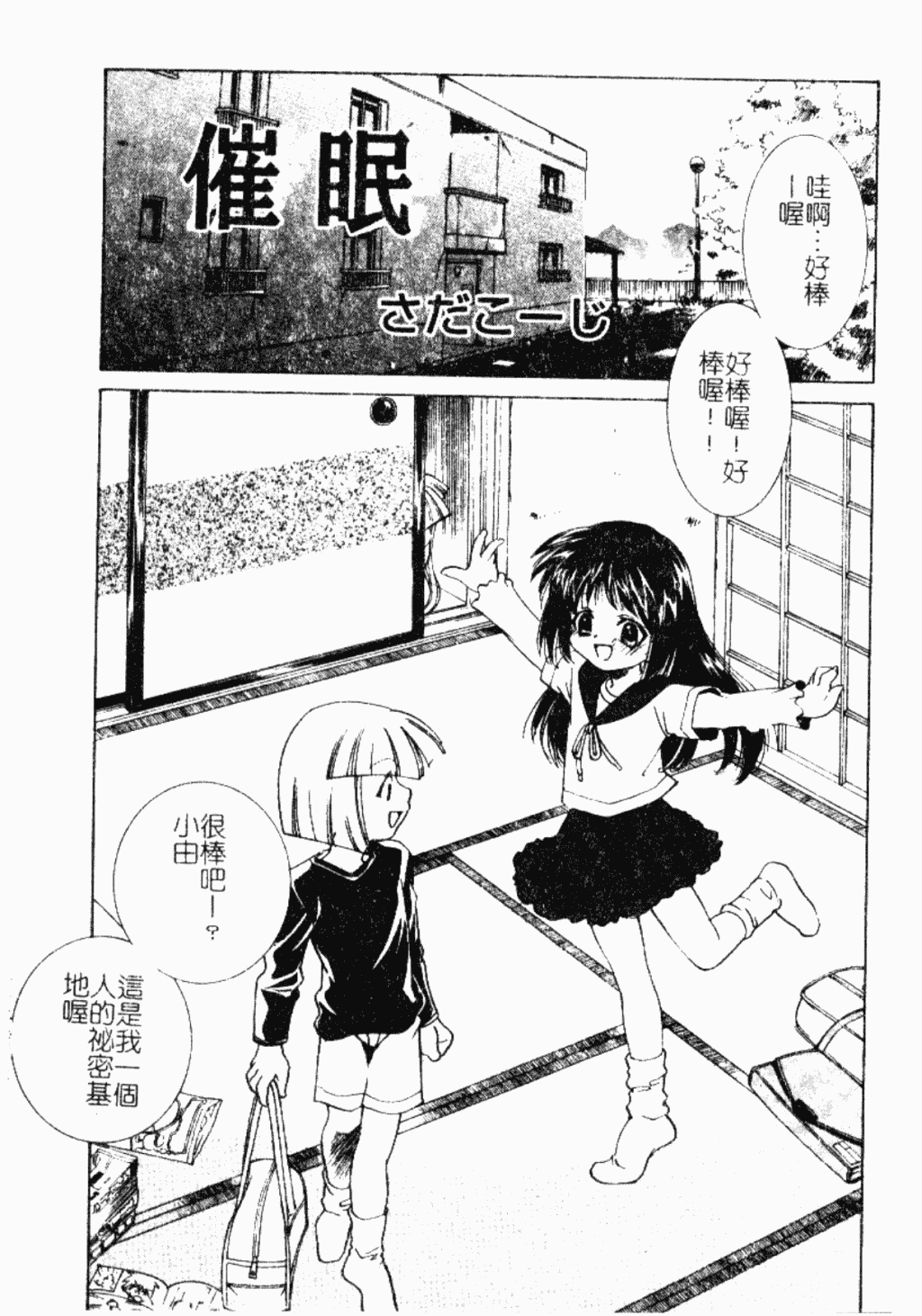 汉化版-[アンソロジー] 禁断姦淫 Vol.26 童姦_第2集