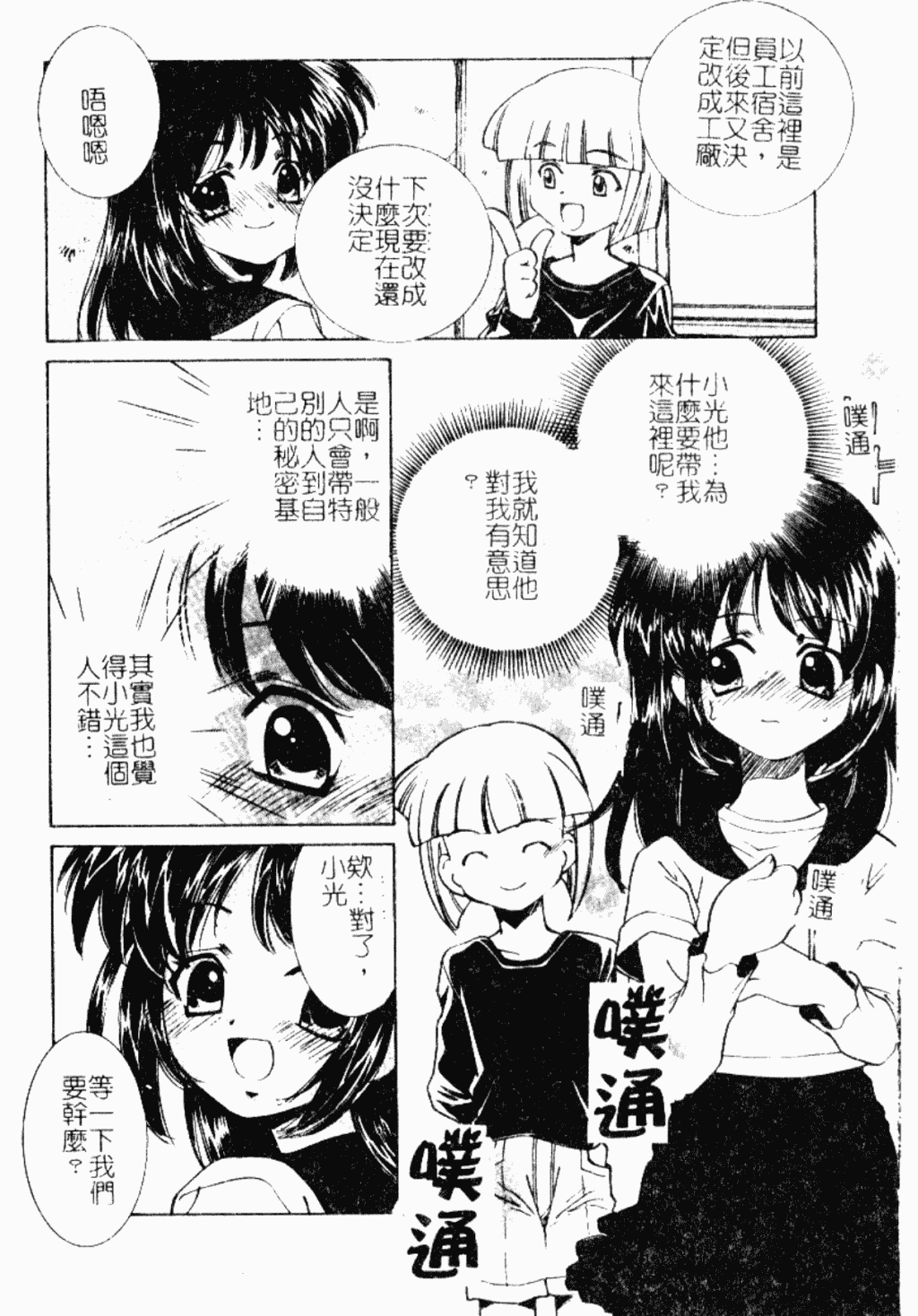 汉化版-[アンソロジー] 禁断姦淫 Vol.26 童姦_第2集