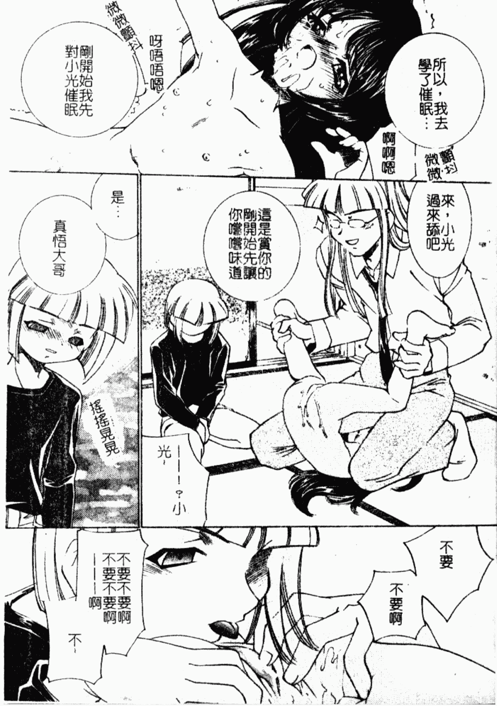 汉化版-[アンソロジー] 禁断姦淫 Vol.26 童姦_第2集