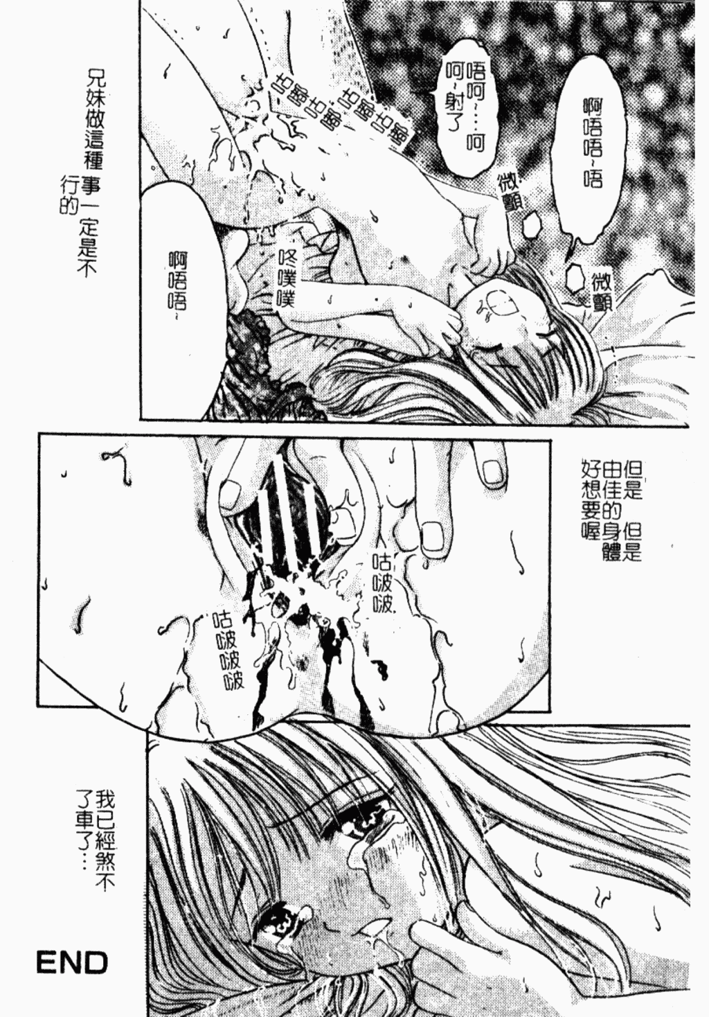 汉化版-[アンソロジー] 禁断姦淫 Vol.26 童姦_第3集