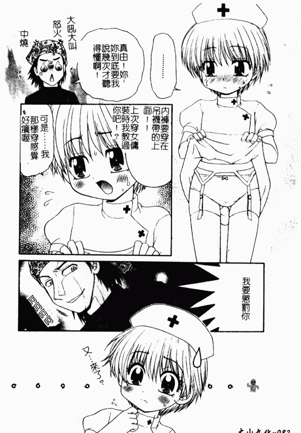 汉化版-[アンソロジー] 禁断姦淫 Vol.26 童姦_第4集