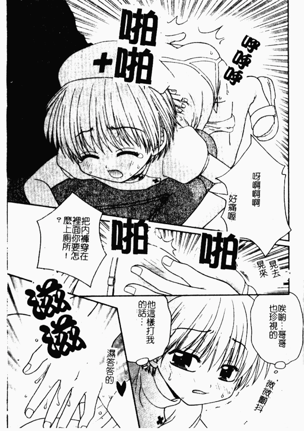 汉化版-[アンソロジー] 禁断姦淫 Vol.26 童姦_第4集
