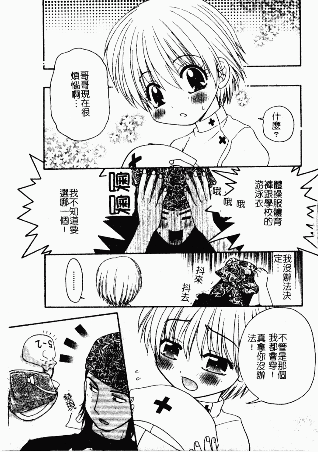 汉化版-[アンソロジー] 禁断姦淫 Vol.26 童姦_第4集
