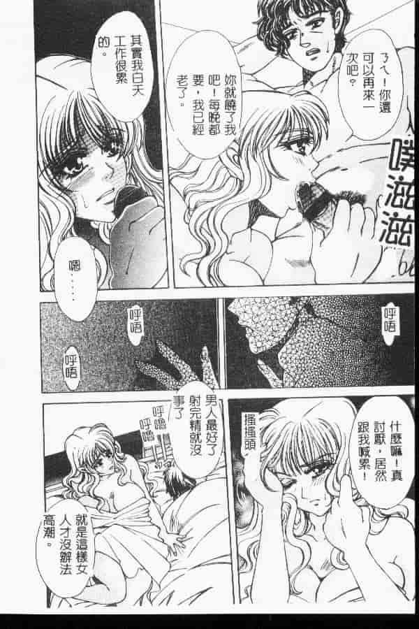 汉化版-[アンソロジー] 禁断姦淫 第04巻_第5集