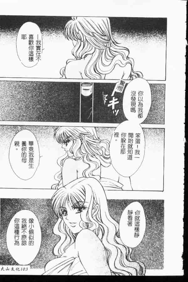 汉化版-[アンソロジー] 禁断姦淫 第04巻_第5集