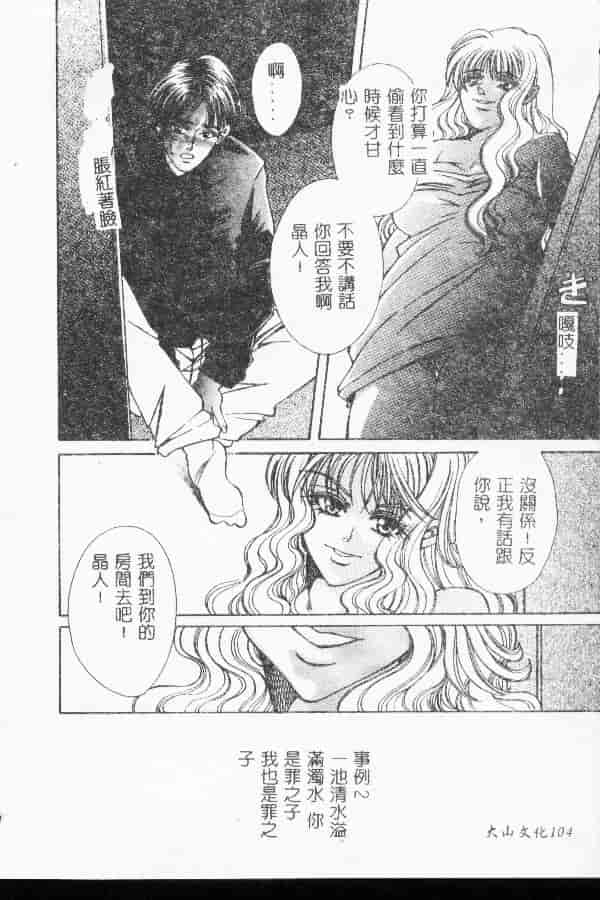 汉化版-[アンソロジー] 禁断姦淫 第04巻_第5集