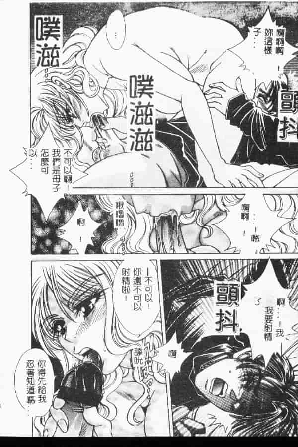 汉化版-[アンソロジー] 禁断姦淫 第04巻_第5集