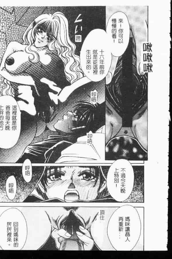 汉化版-[アンソロジー] 禁断姦淫 第04巻_第5集