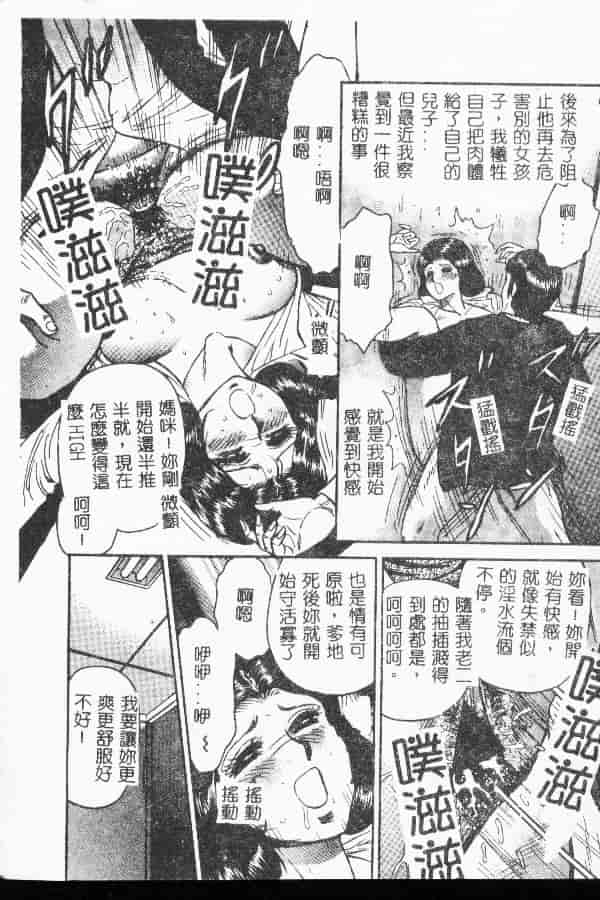 汉化版-[アンソロジー] 禁断姦淫 第04巻_第1集
