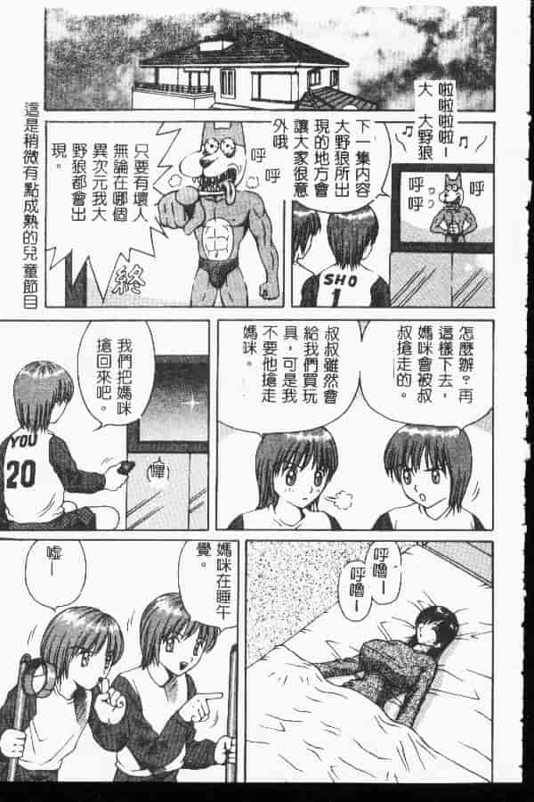 汉化版-[アンソロジー] 禁断姦淫 第04巻_第5集