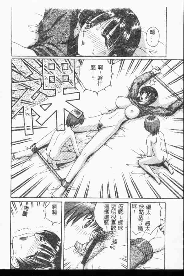 汉化版-[アンソロジー] 禁断姦淫 第04巻_第5集