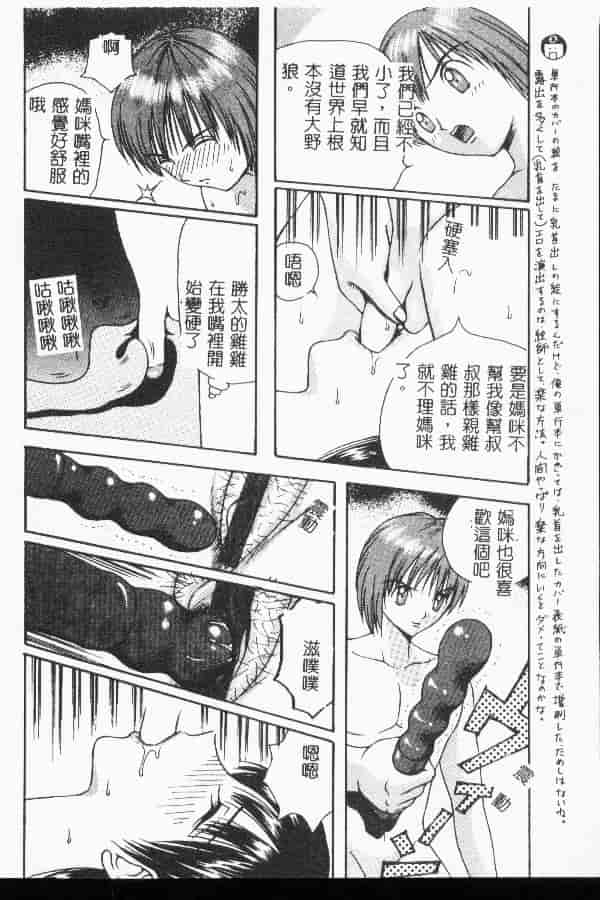 汉化版-[アンソロジー] 禁断姦淫 第04巻_第5集