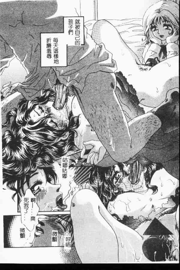 汉化版-[アンソロジー] 禁断姦淫 第04巻_第6集