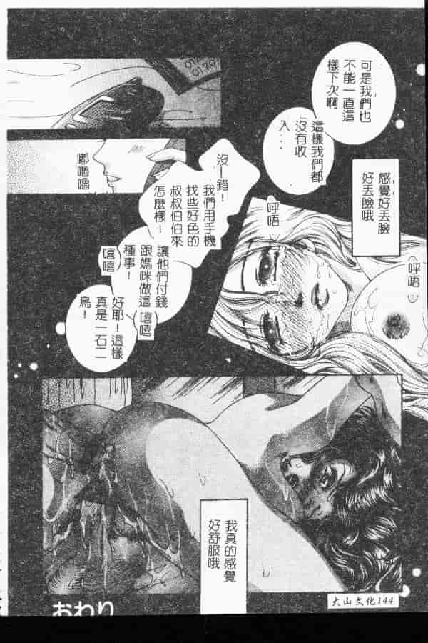 汉化版-[アンソロジー] 禁断姦淫 第04巻_第6集