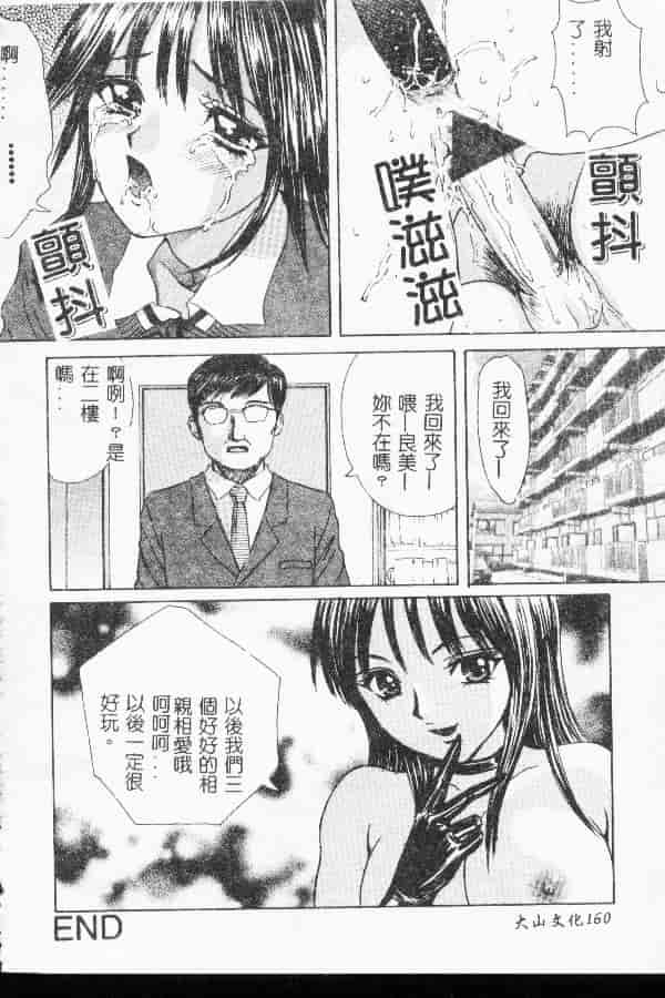 汉化版-[アンソロジー] 禁断姦淫 第04巻_第7集