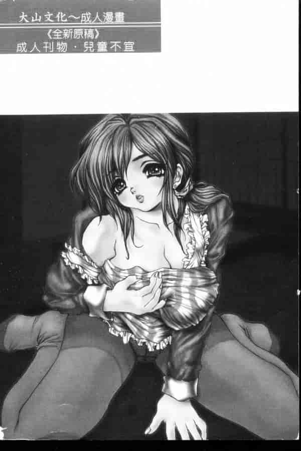 汉化版-[アンソロジー] 禁断姦淫 第04巻_第8集
