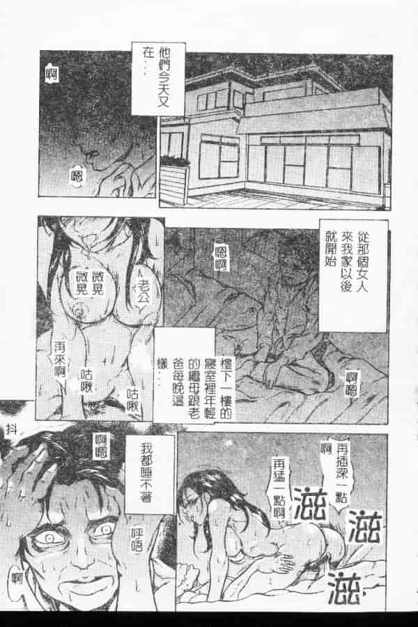 汉化版-[アンソロジー] 禁断姦淫 第04巻_第3集