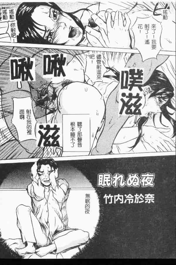 汉化版-[アンソロジー] 禁断姦淫 第04巻_第3集