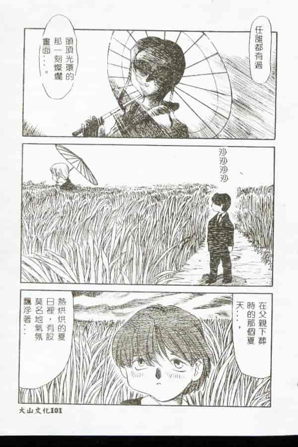 汉化版-[アンソロジー] 禁母淫姦 1_第5集