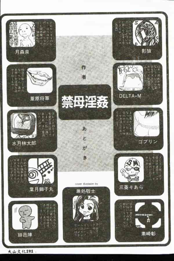汉化版-[アンソロジー] 禁母淫姦 1_第7集