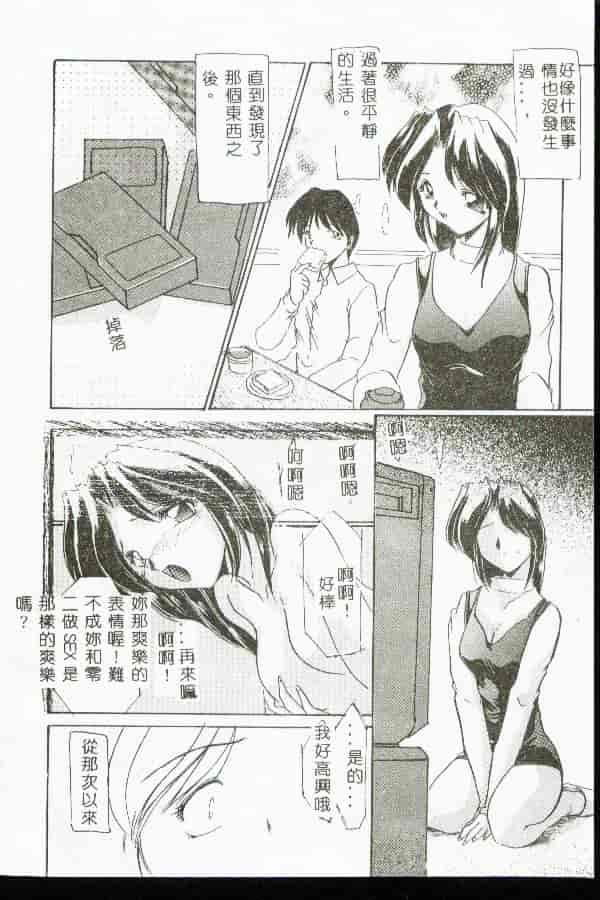 汉化版-[アンソロジー] 禁母淫姦 1_第2集