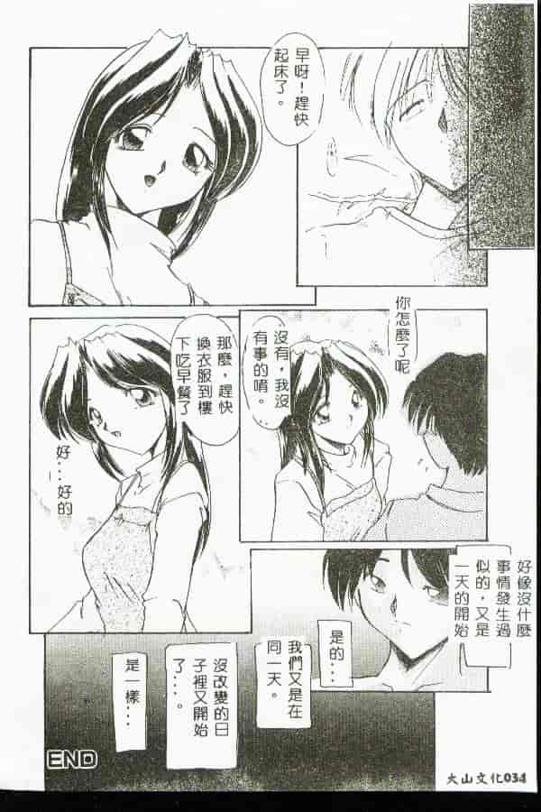 汉化版-[アンソロジー] 禁母淫姦 1_第2集