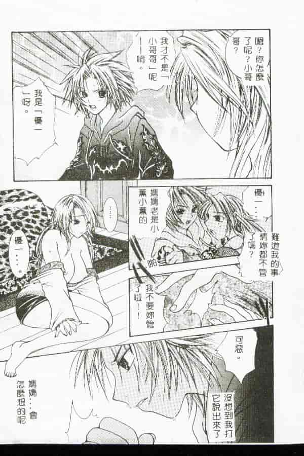 汉化版-[アンソロジー] 禁母淫姦 1_第3集