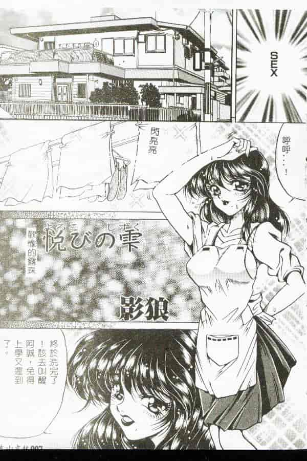 汉化版-[アンソロジー] 禁母淫姦 1_第1集
