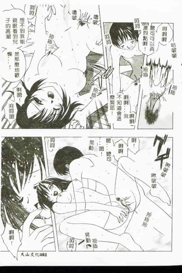 汉化版-[アンソロジー] 禁母淫姦 1_第4集