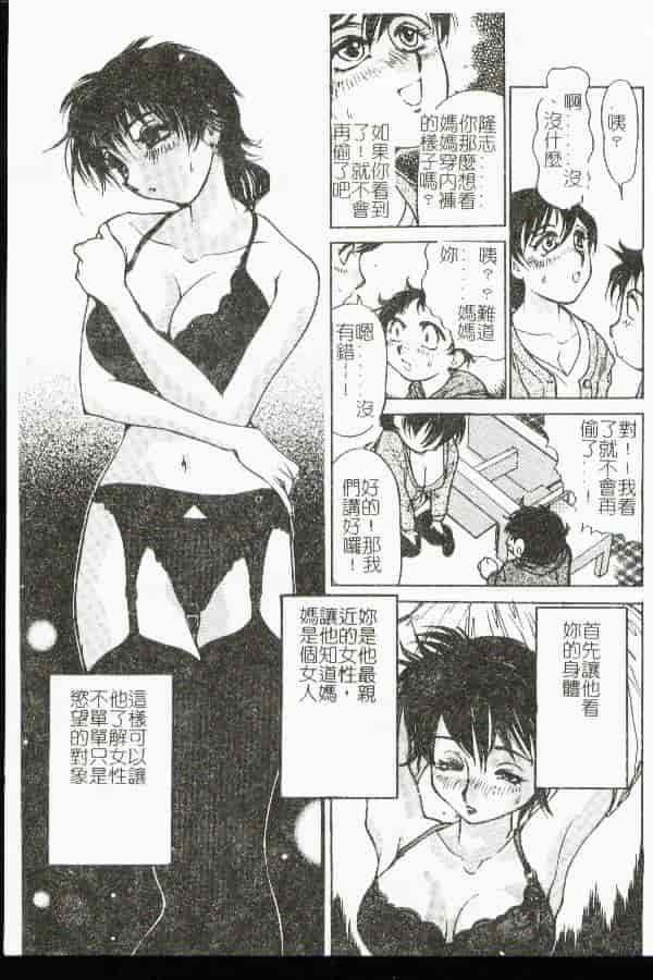 汉化版-[アンソロジー] 禁母淫姦 11_第4集