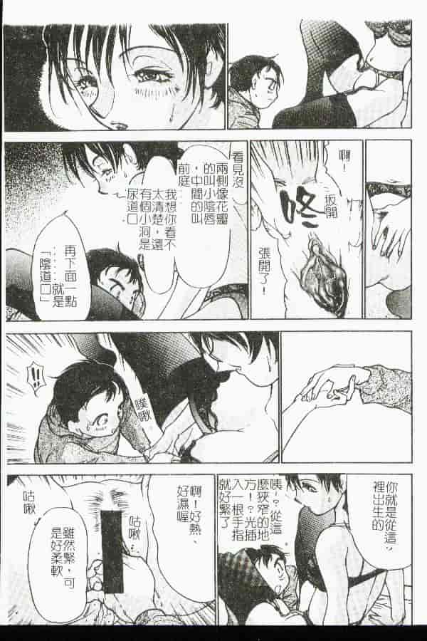 汉化版-[アンソロジー] 禁母淫姦 11_第5集