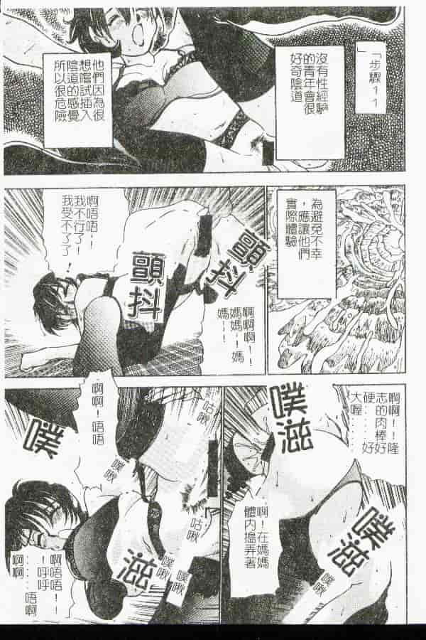 汉化版-[アンソロジー] 禁母淫姦 11_第5集