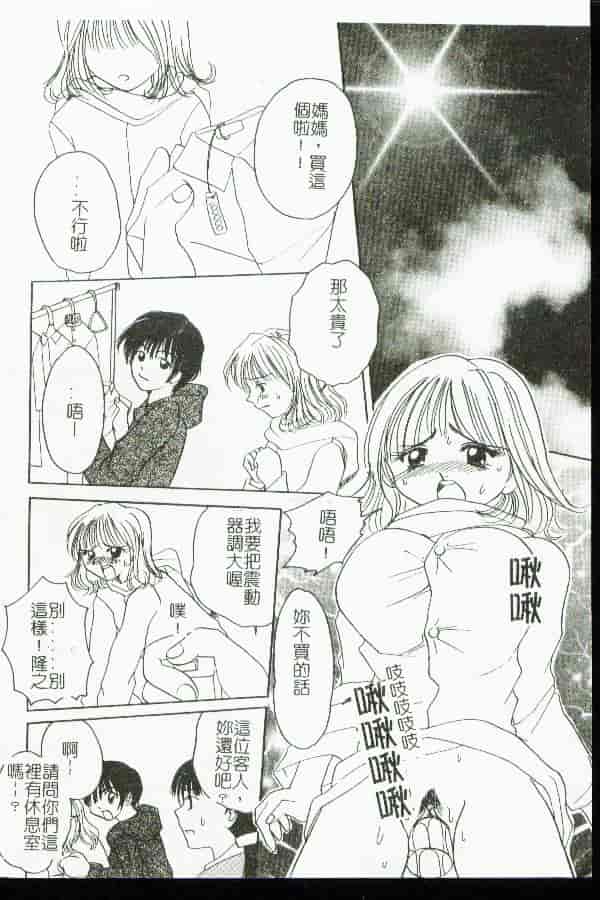 汉化版-[アンソロジー] 禁母淫姦 11_第6集