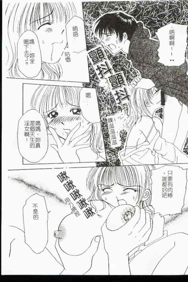 汉化版-[アンソロジー] 禁母淫姦 11_第6集
