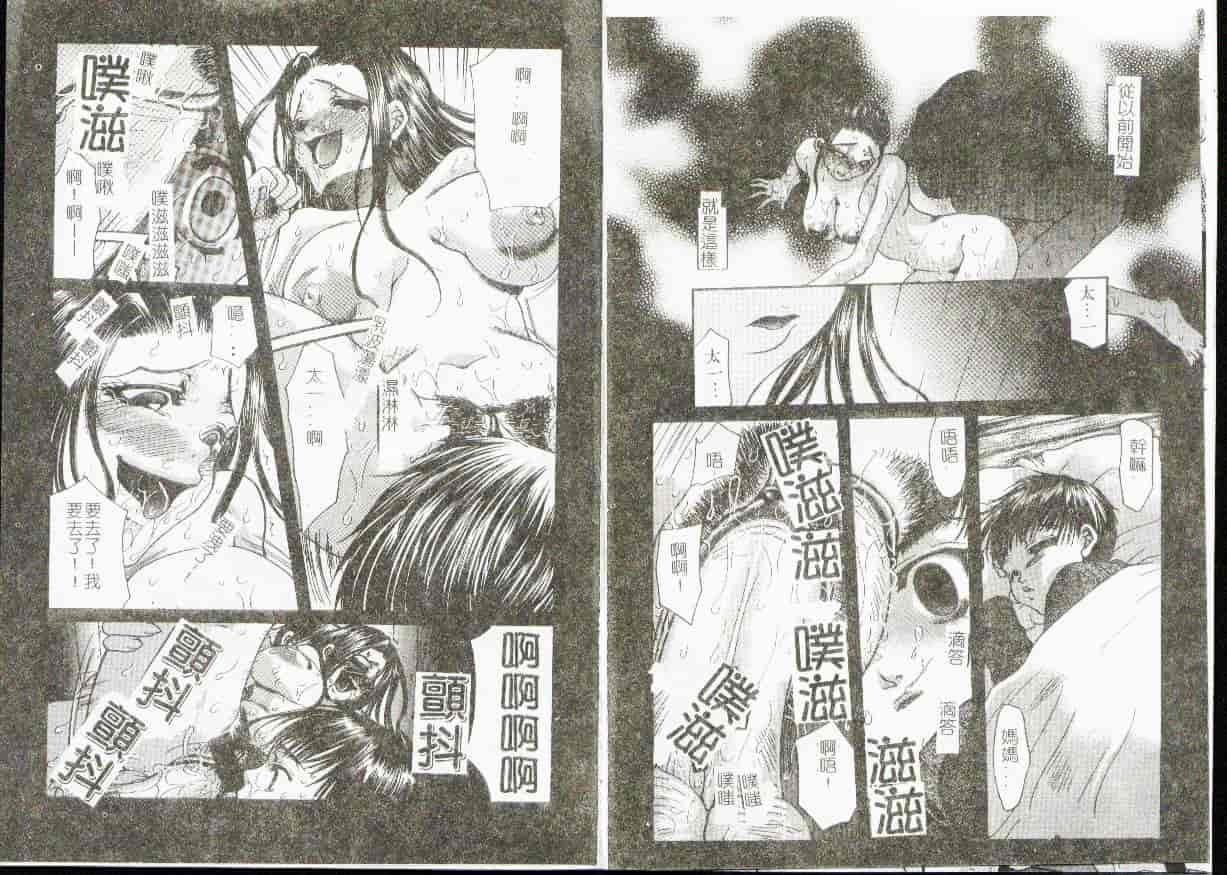 汉化版-[アンソロジー] 禁母淫姦 11_第1集