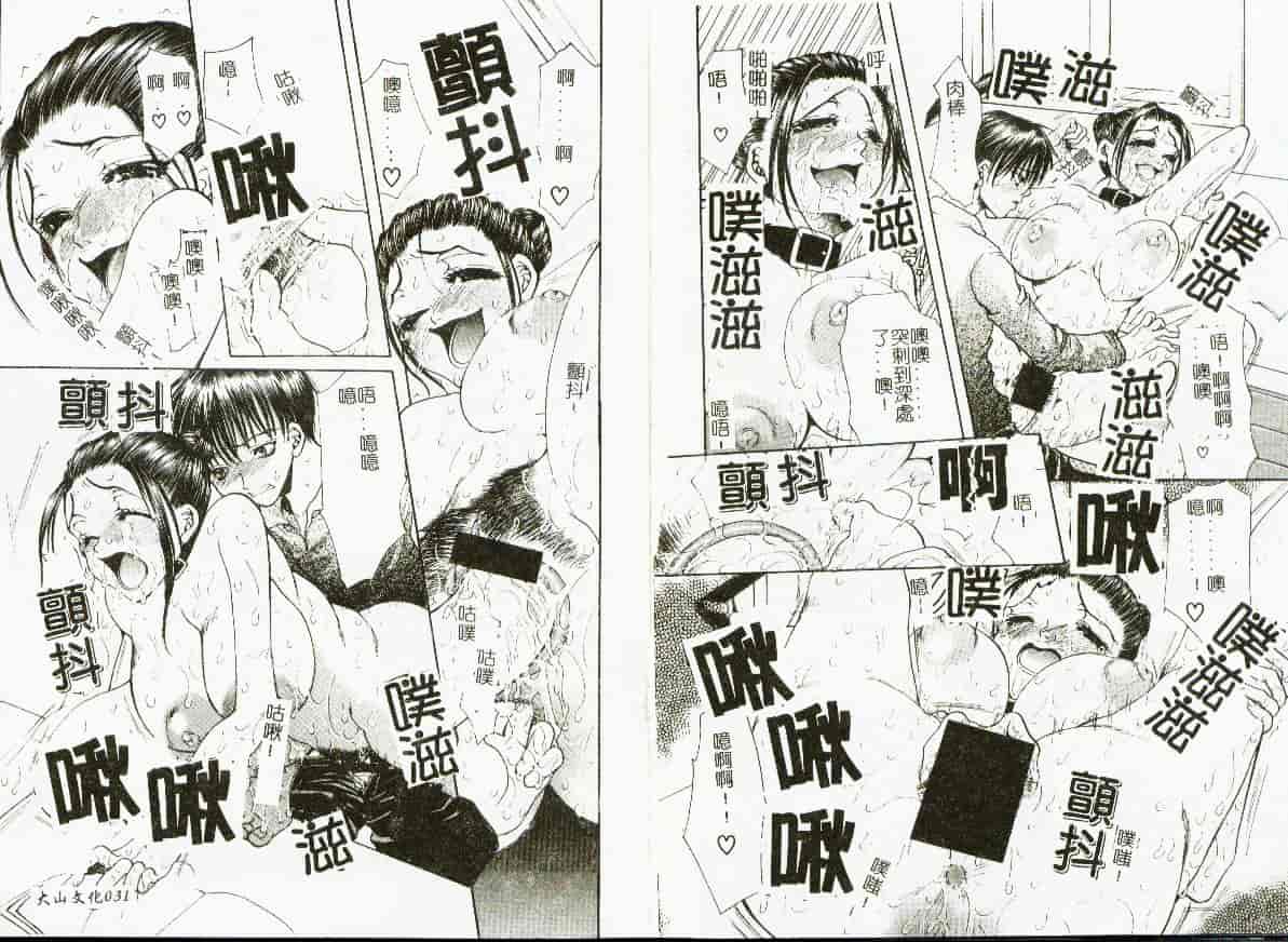 汉化版-[アンソロジー] 禁母淫姦 11_第1集