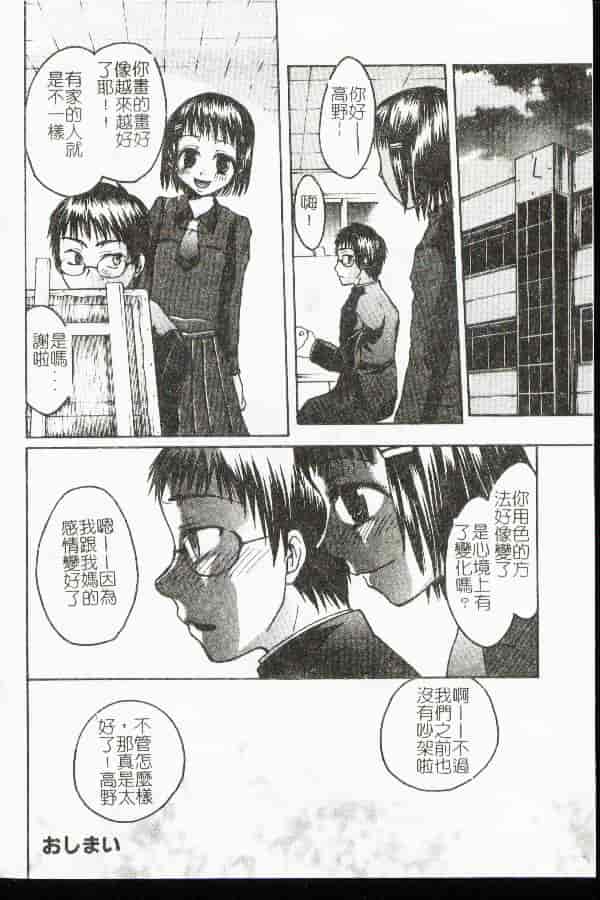 汉化版-[アンソロジー] 禁母淫姦 11_第2集