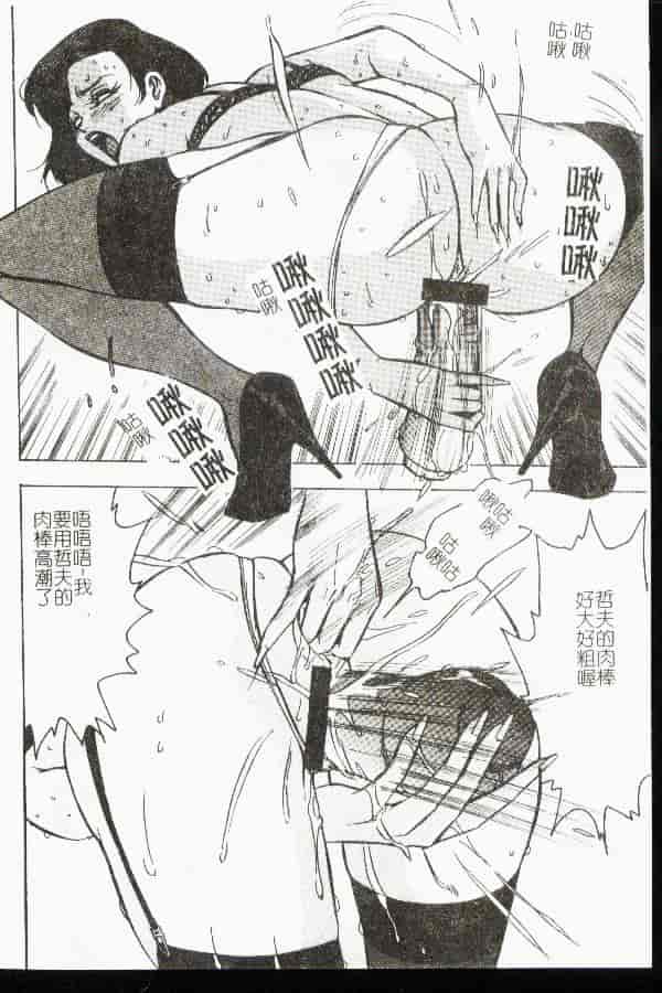 汉化版-[アンソロジー] 禁母淫姦 11_第3集
