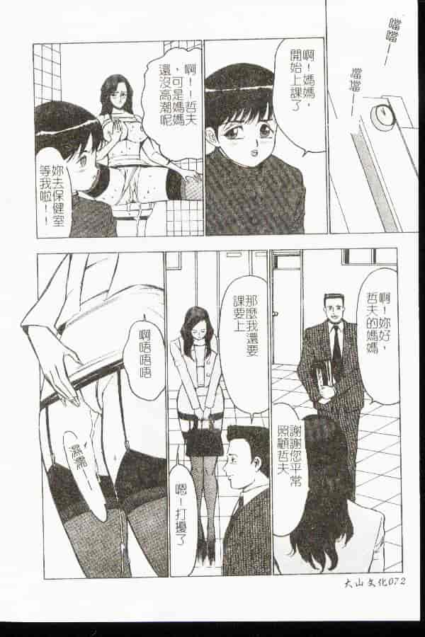 汉化版-[アンソロジー] 禁母淫姦 11_第3集
