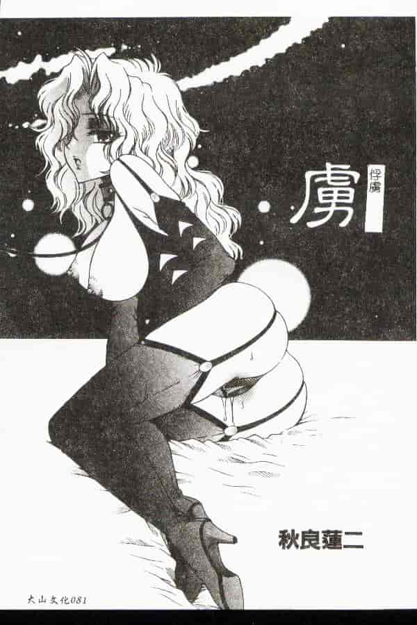 汉化版-[アンソロジー] 禁母淫姦 11_第3集