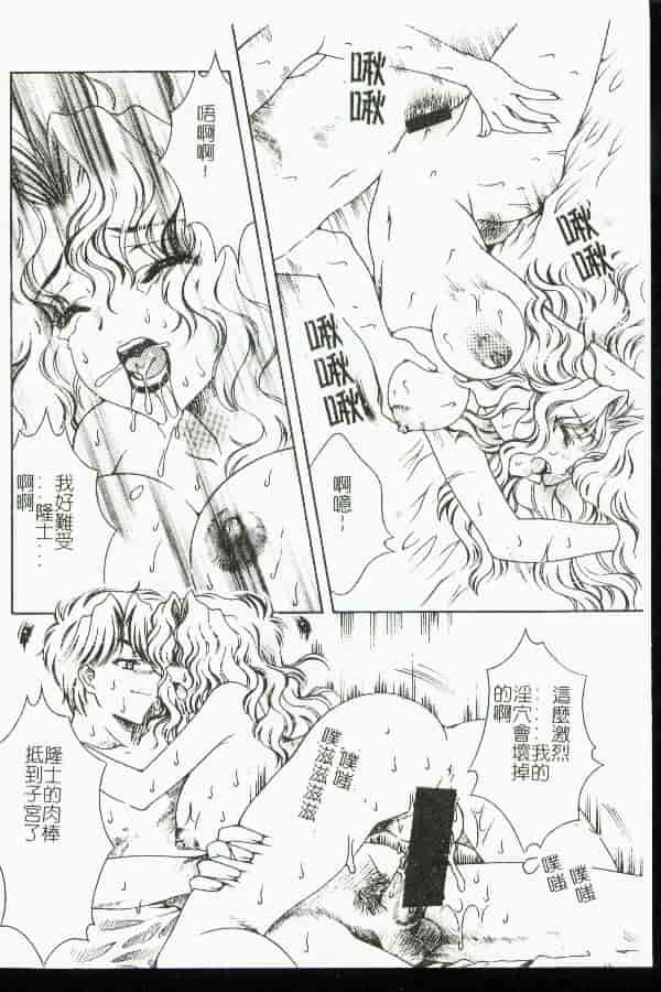 汉化版-[アンソロジー] 禁母淫姦 11_第3集
