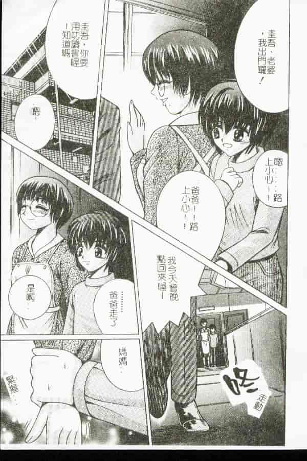 汉化版-[アンソロジー] 禁母淫姦 11_第4集