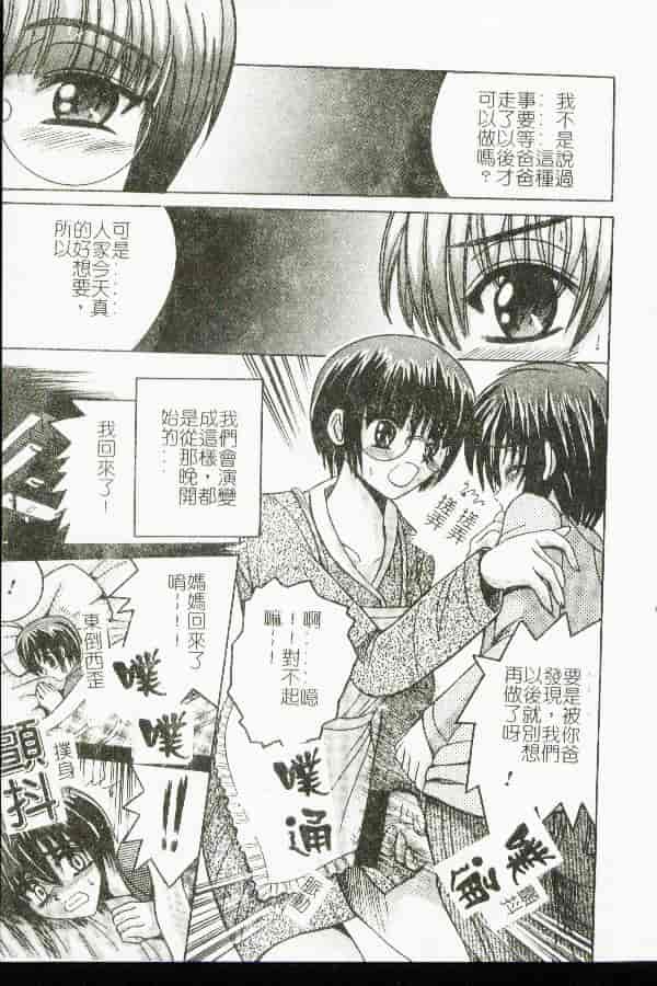 汉化版-[アンソロジー] 禁母淫姦 11_第4集