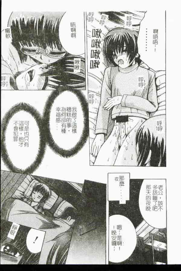 汉化版-[アンソロジー] 禁母淫姦 11_第4集
