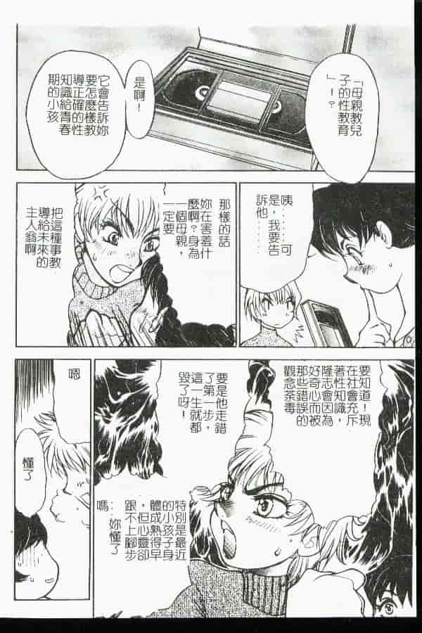 汉化版-[アンソロジー] 禁母淫姦 11_第4集