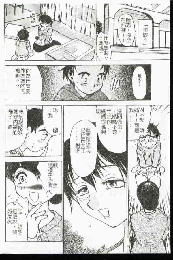 汉化版-[アンソロジー] 禁母淫姦 11_第4集