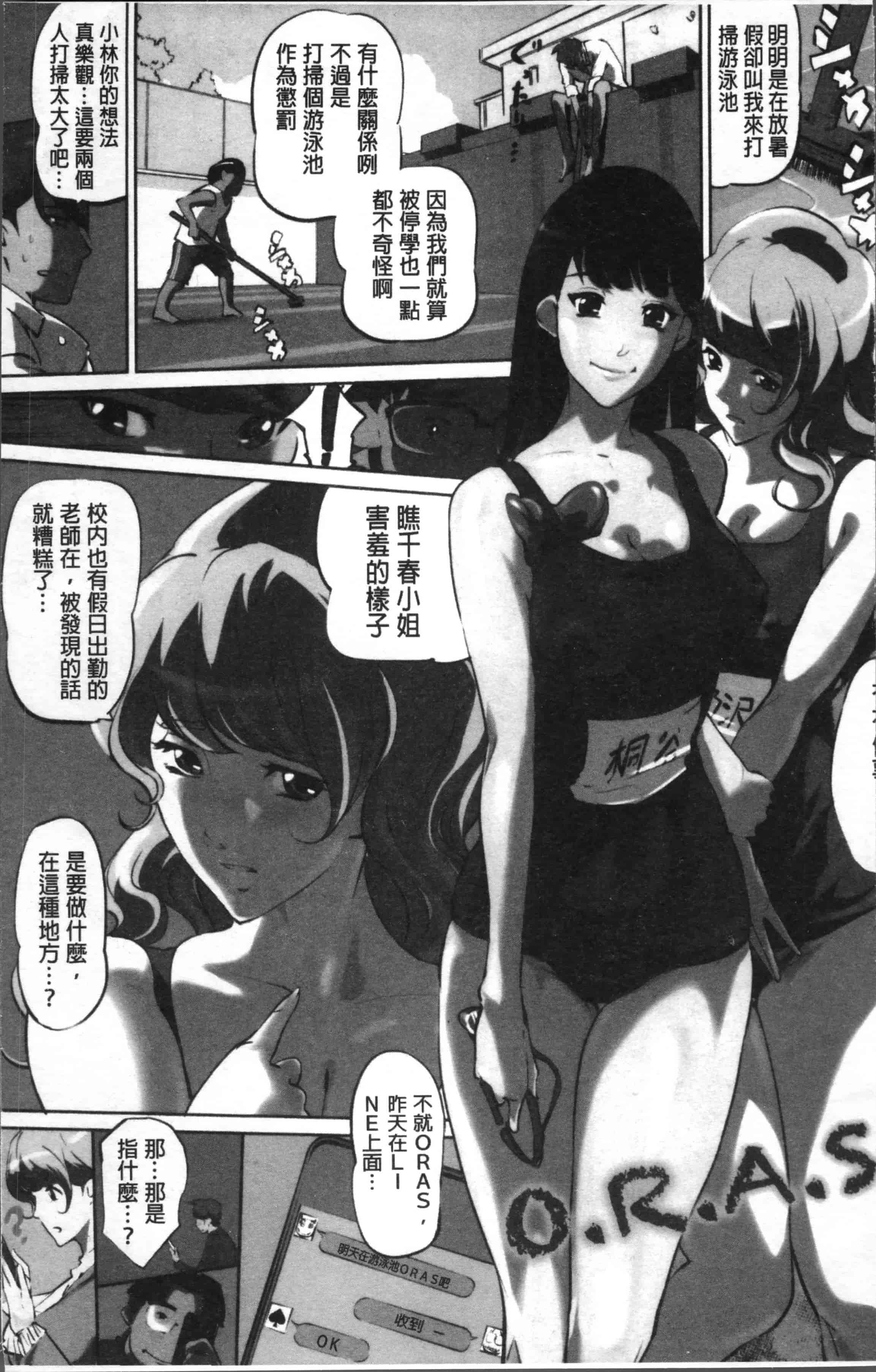 汉化版-[Clone人間] 淑女たちの反抗期 [4K[S版]掃圖組]_第1集