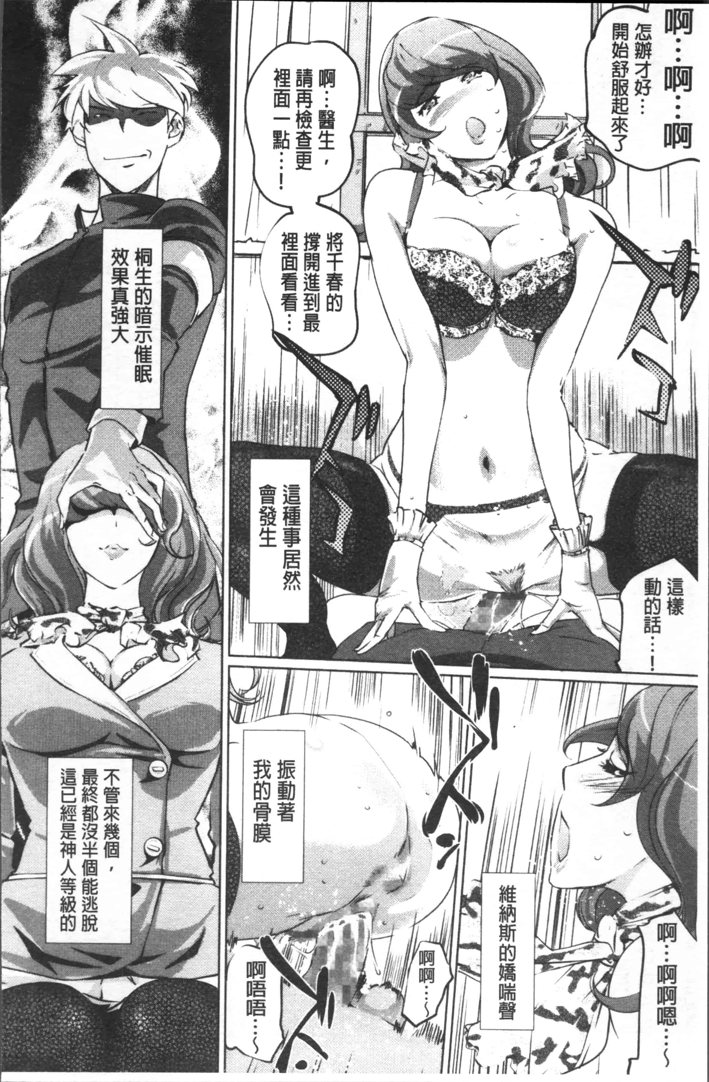 汉化版-[Clone人間] 淑女たちの反抗期 [4K[S版]掃圖組]_第5集