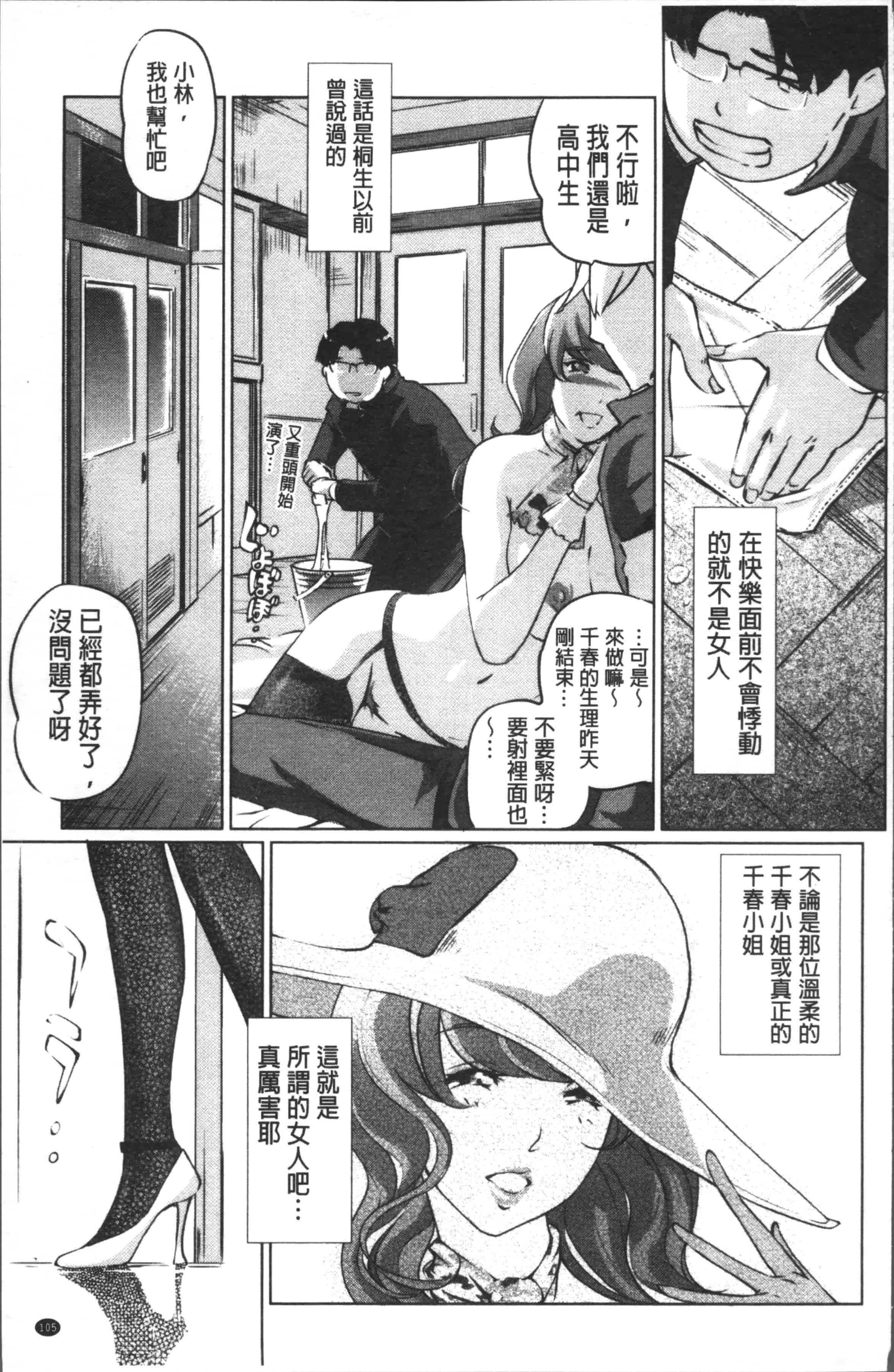 汉化版-[Clone人間] 淑女たちの反抗期 [4K[S版]掃圖組]_第5集